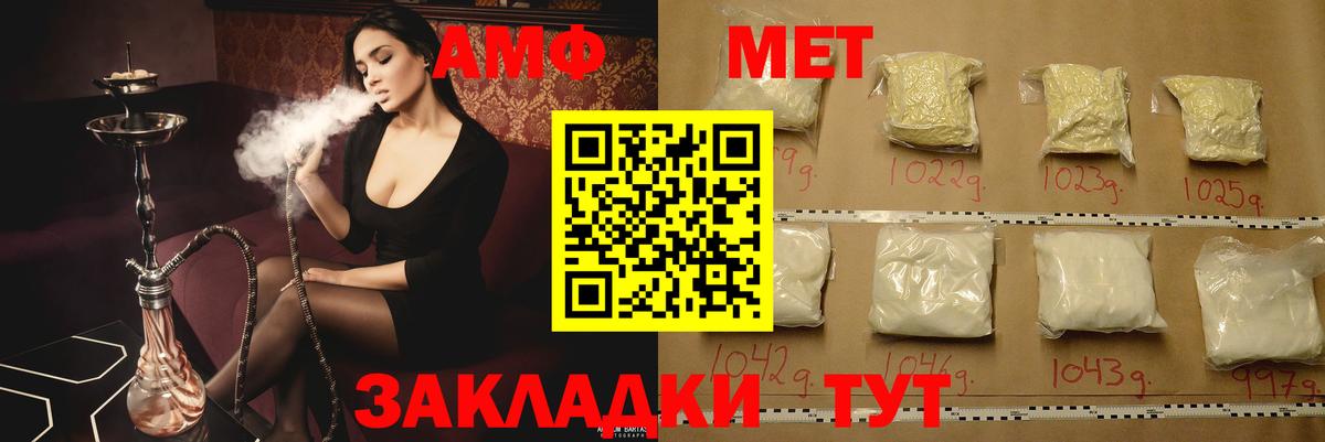 Нижнеудинск  Амфетамин  Вход с VPN  Amphetamine 98% 