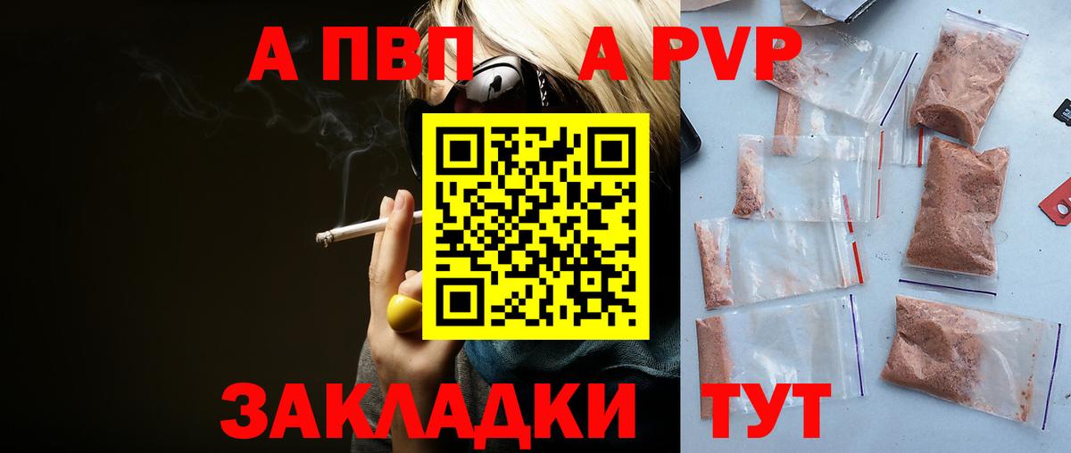 A-PVP Crystall  A-PVP мука  Alpha PVP СК  Нижнеудинск  Вход с VPN 
