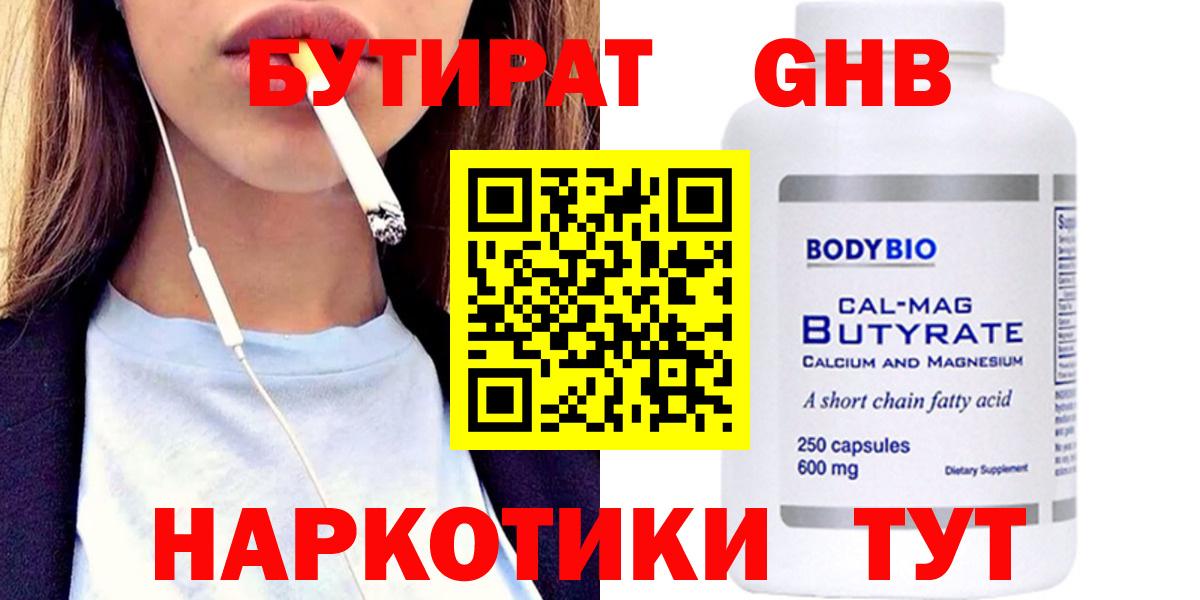 Нижнеудинск  Бутират оксана  Вход с VPN 