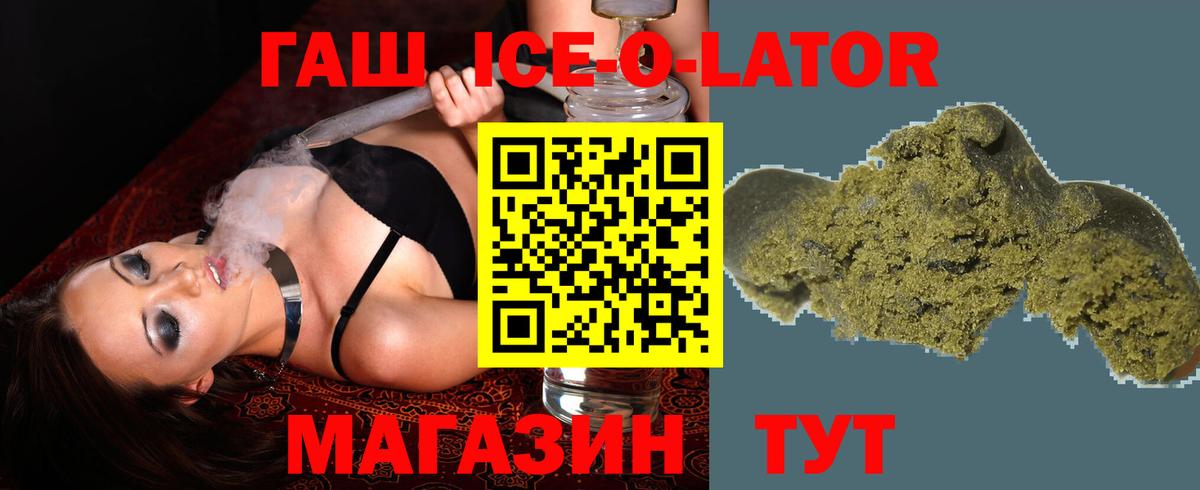 Гашиш 40% ТГК  ГАШИШ hashish  Вход с VPN  Нижнеудинск 