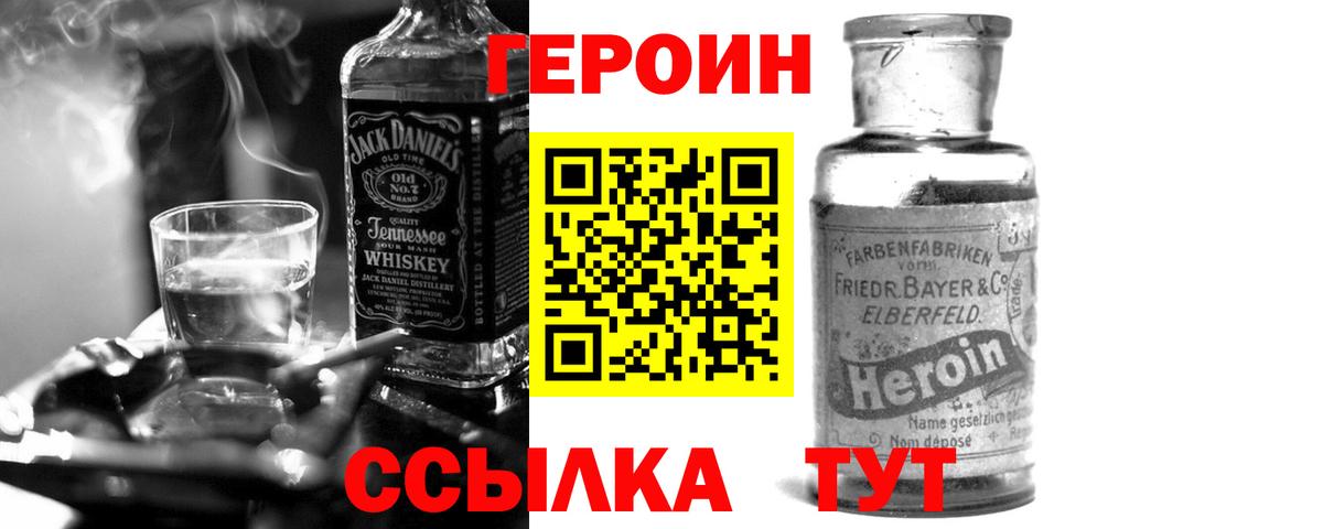 ГЕРОИН VHQ Нижнеудинск
