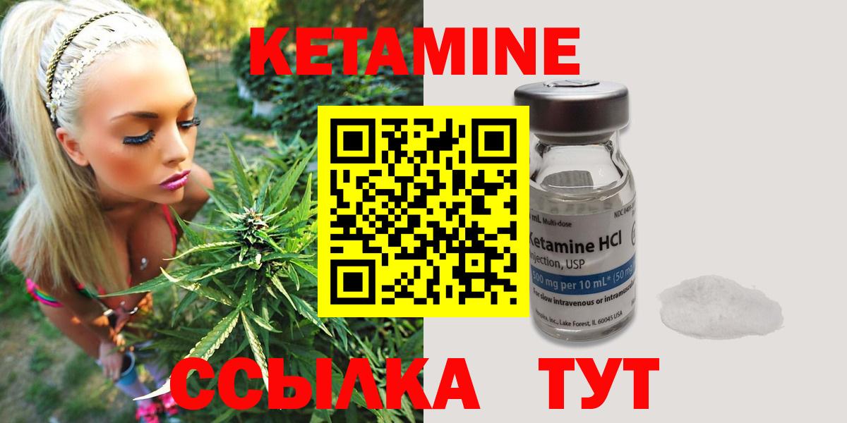 Кетамин ketamine  Вход с VPN  Нижнеудинск 