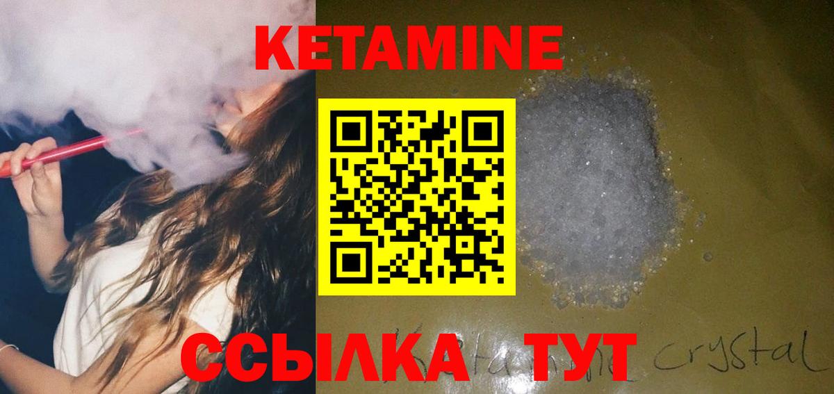 КЕТАМИН VHQ Нижнеудинск
