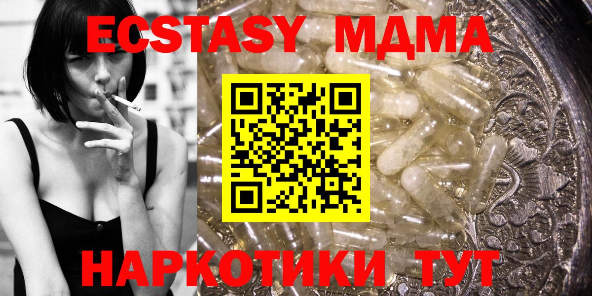 MDMA VHQ Нижнеудинск
