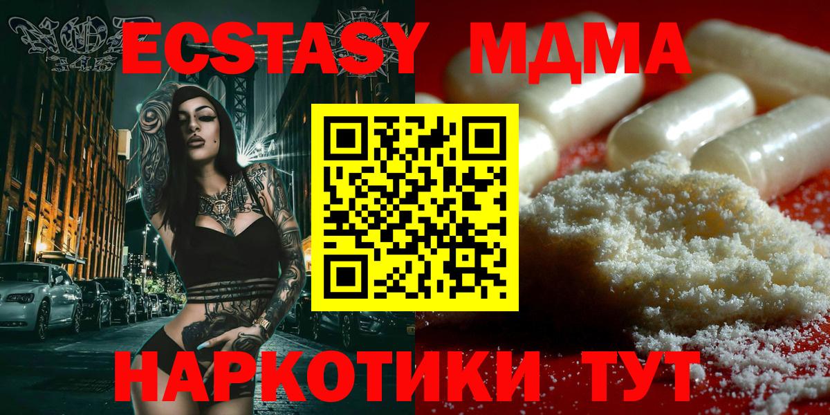 МДМА VHQ  Вход с VPN  МДМА  Нижнеудинск 