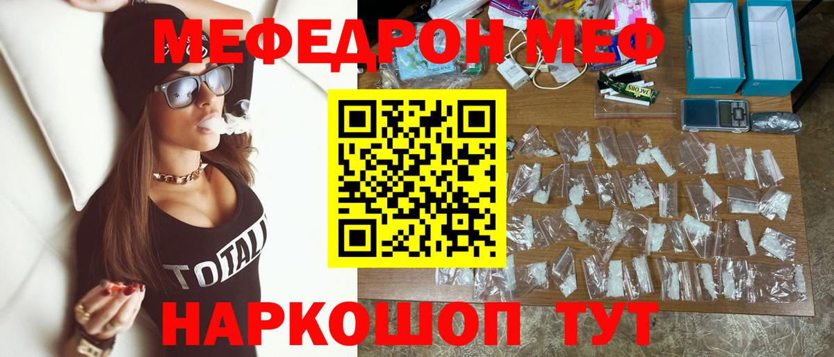 Меф мяу мяу мука Нижнеудинск