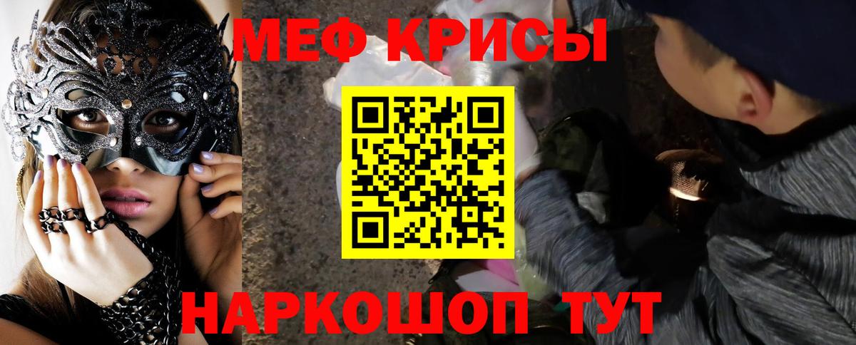 Мефедрон 4 MMC  Вход с VPN  МЯУ-МЯУ  Нижнеудинск  Мефедрон  Мефедрон мяу мяу 