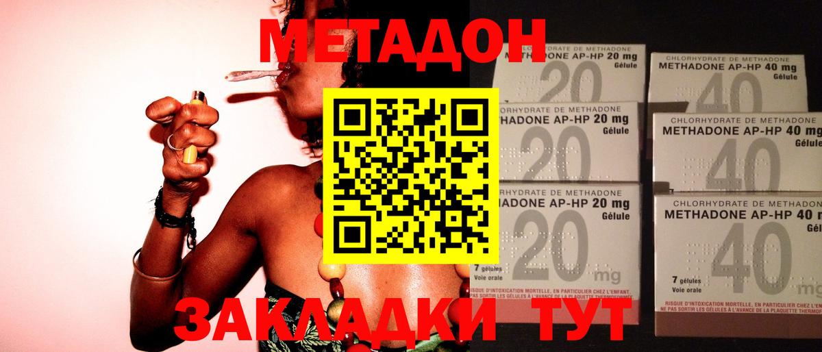 Метадон белоснежный  Вход с VPN  Нижнеудинск 