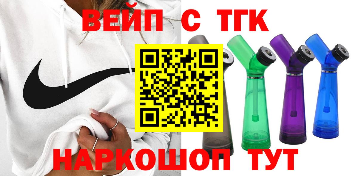 Нижнеудинск  Дистиллят ТГК гашишное масло  Вход с VPN 