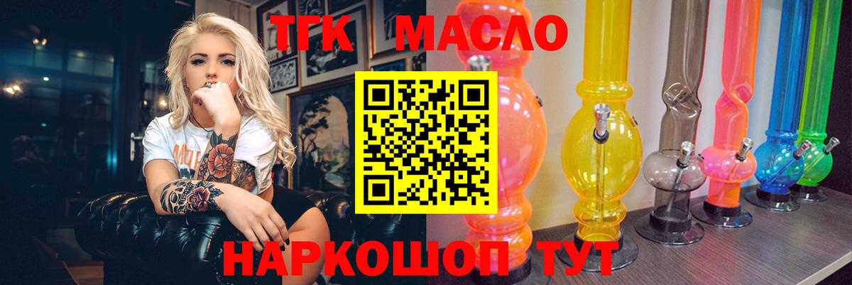 Дистиллят ТГК вейп с тгк Нижнеудинск