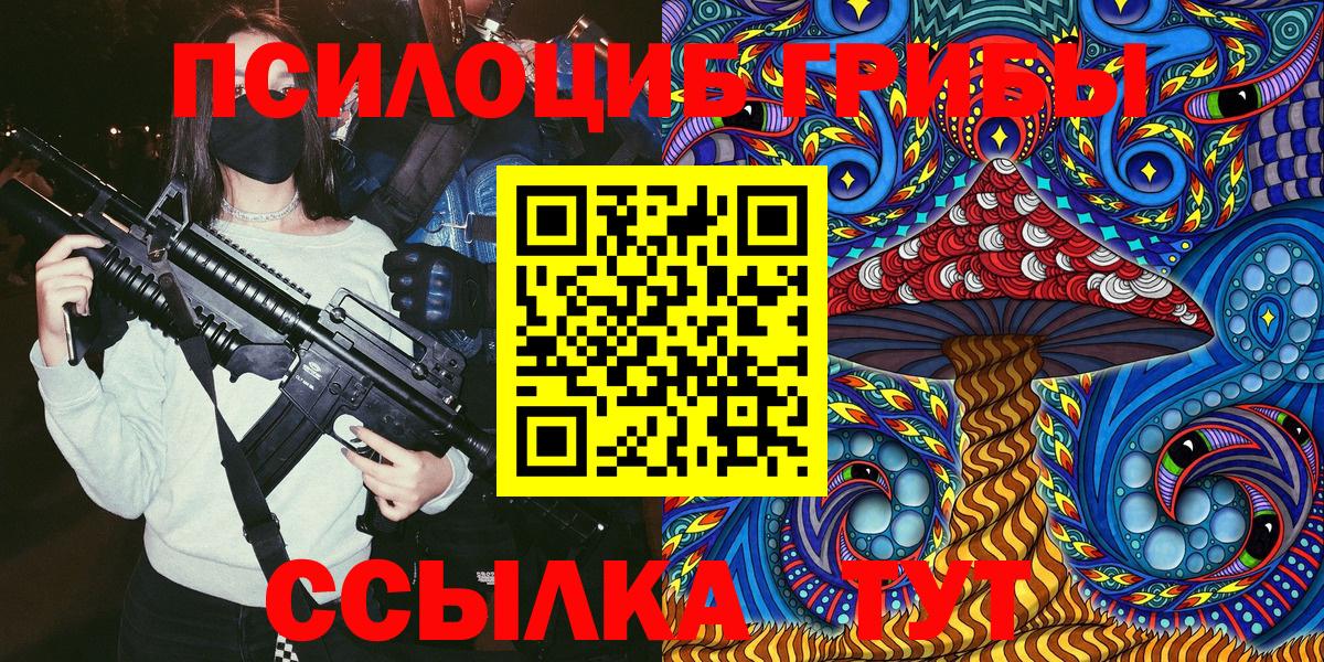 Нижнеудинск  Галлюциногенные грибы мухоморы  Вход с VPN  Псилоцибиновые грибы ЛСД 